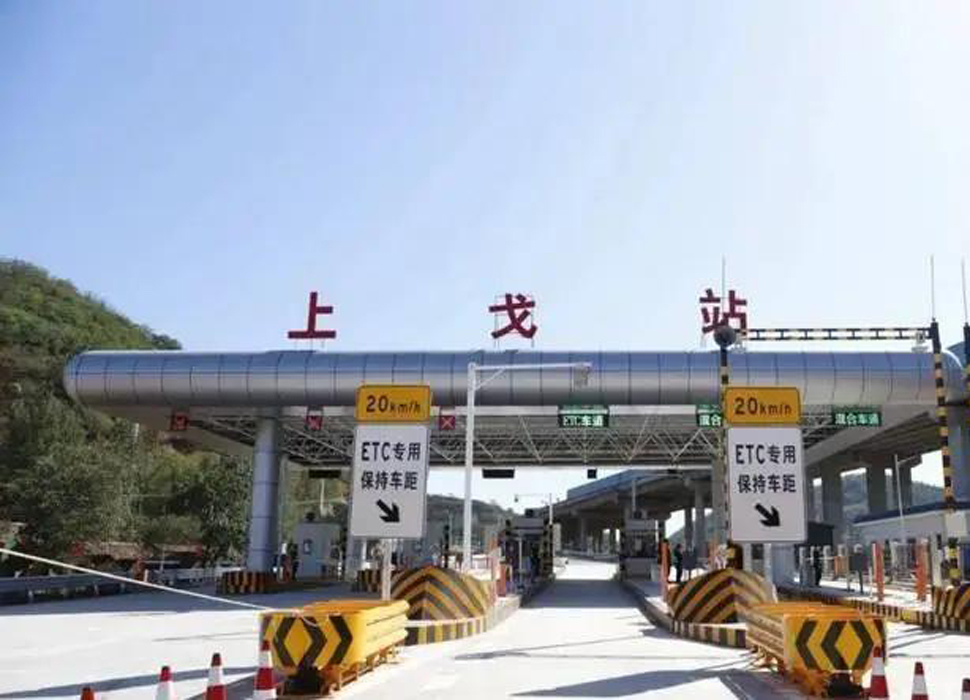 洛陽至盧氏高速上戈收費站配電項目