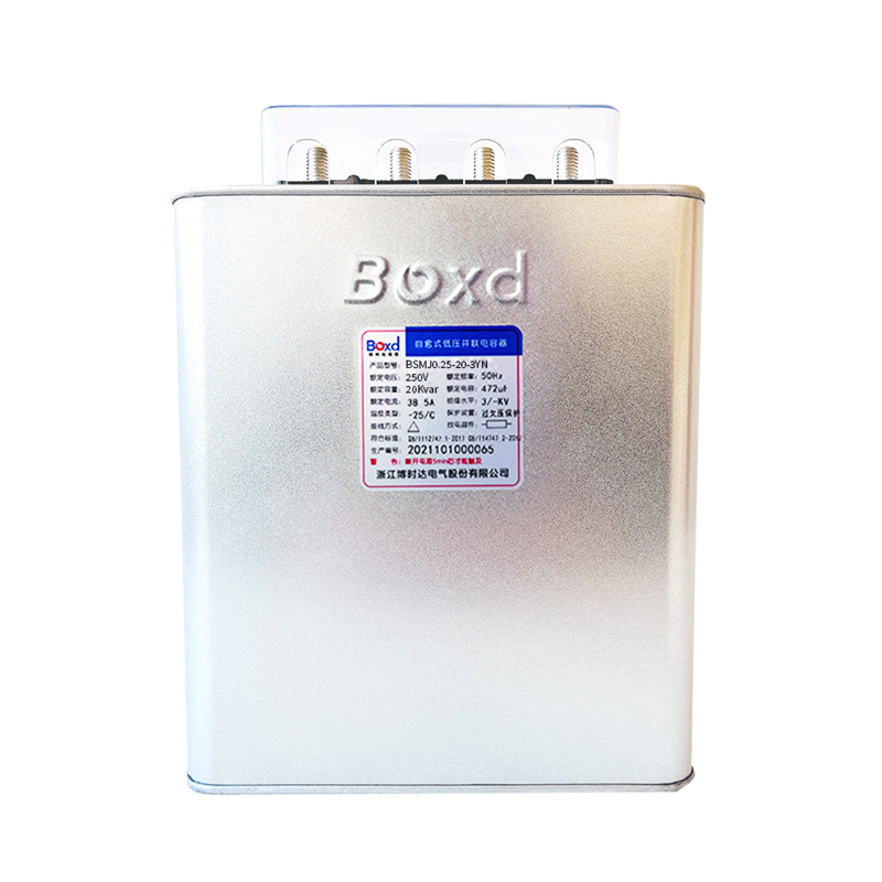 BSMJ系列自愈式低壓并聯(lián)電容器