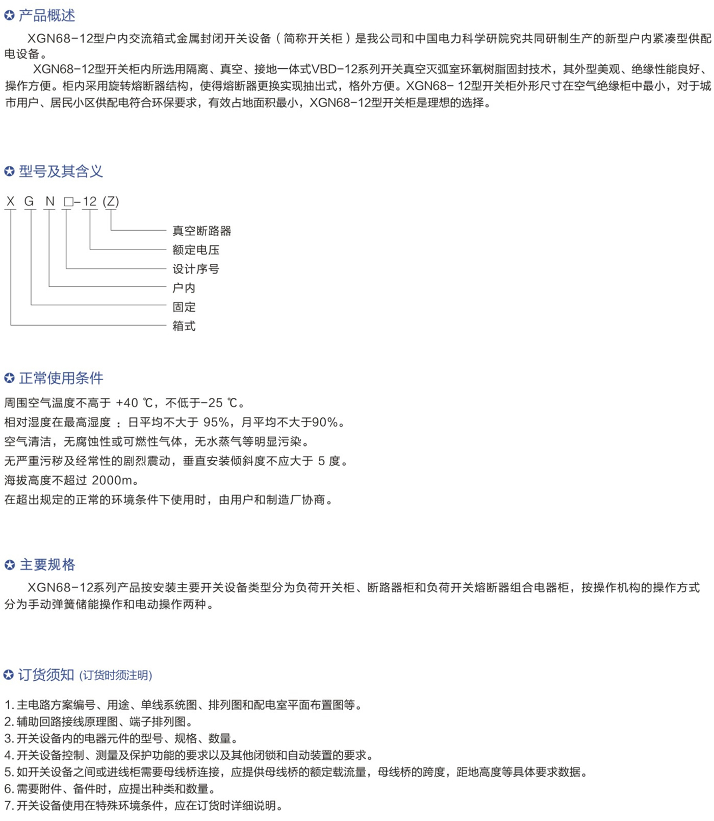 博時(shí)達(dá)集團(tuán)有限公司--成套_33
