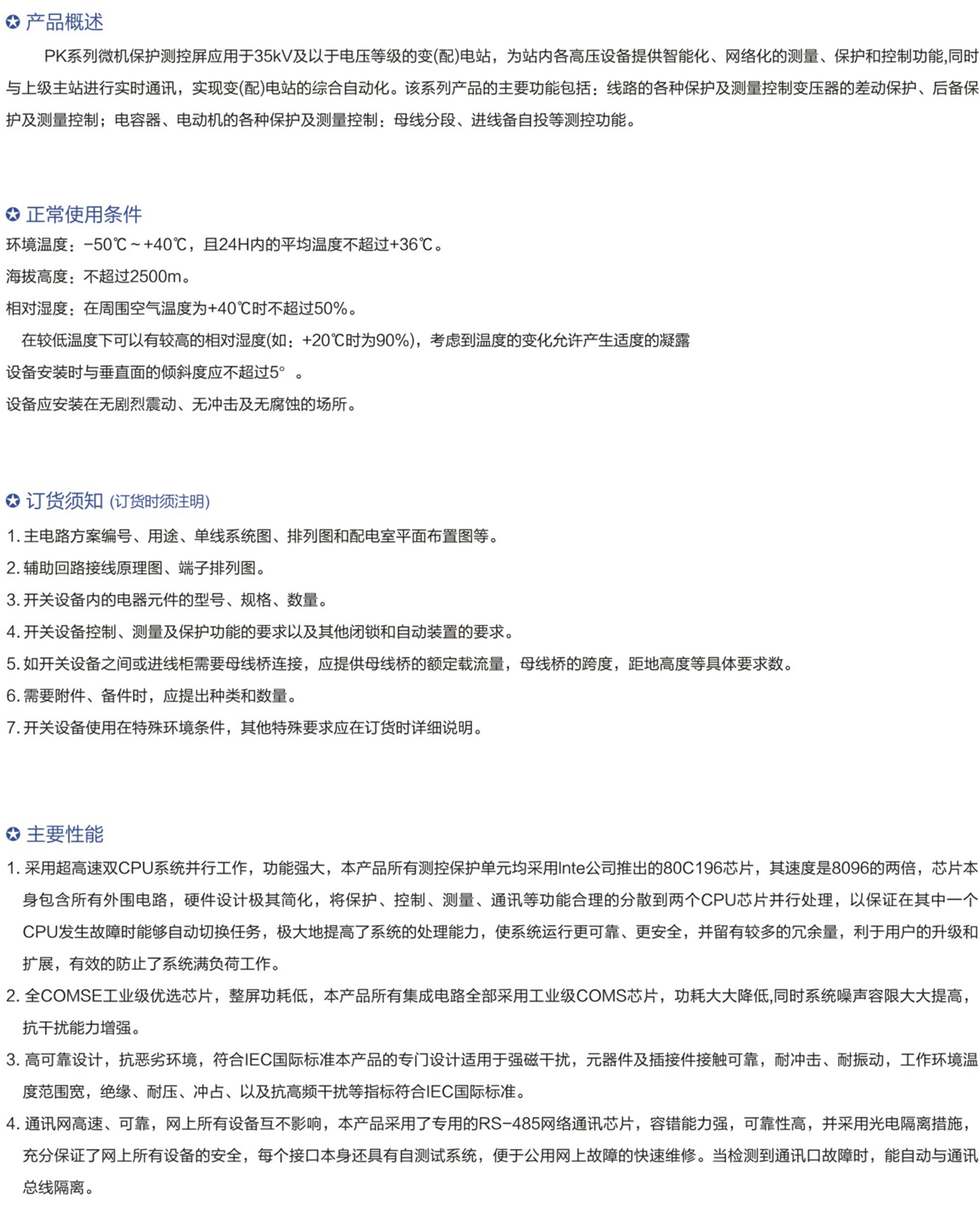 博時達集團有限公司--成套_123