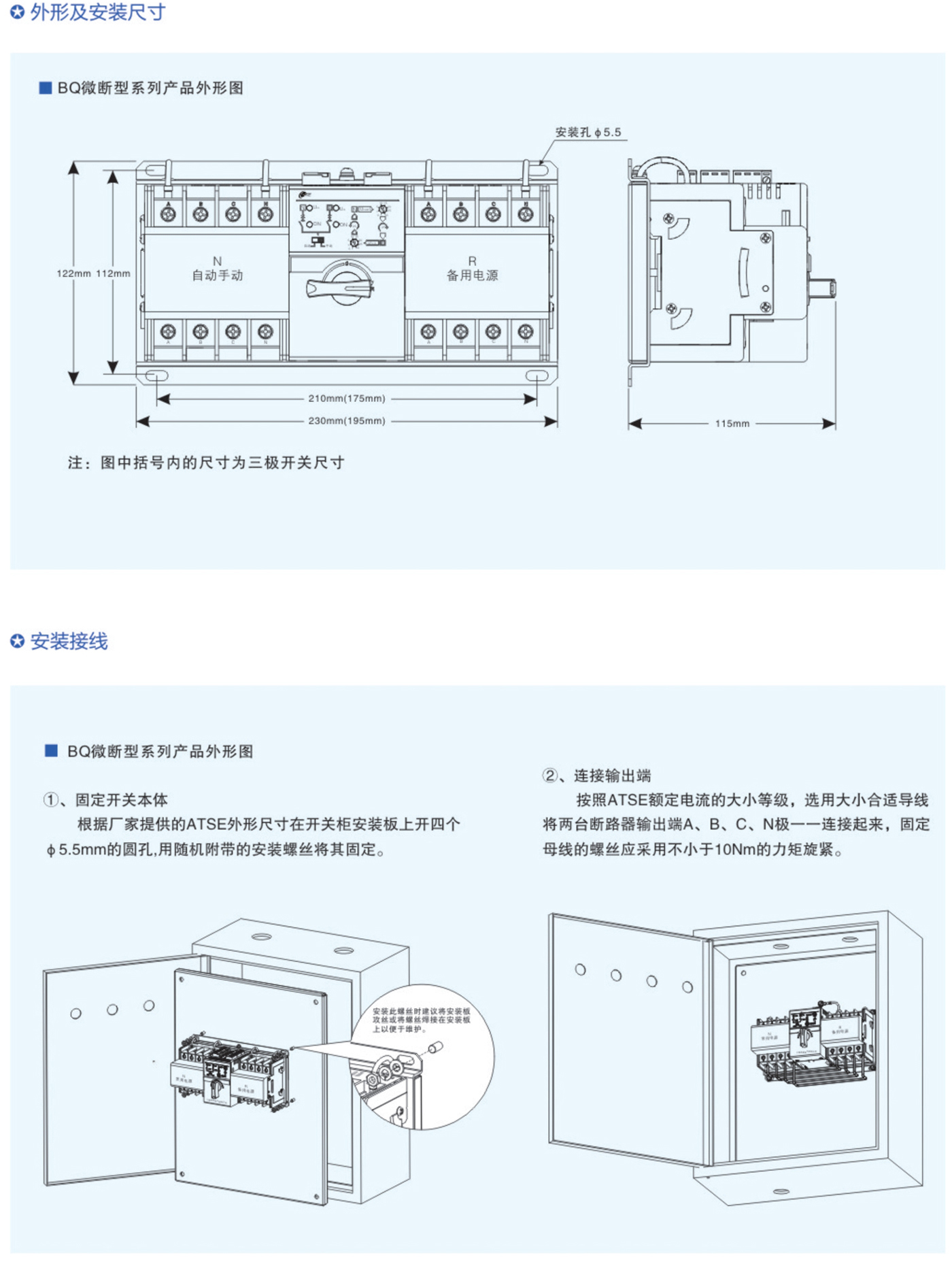 博時(shí)達(dá)低壓塑殼_24-1.jpg