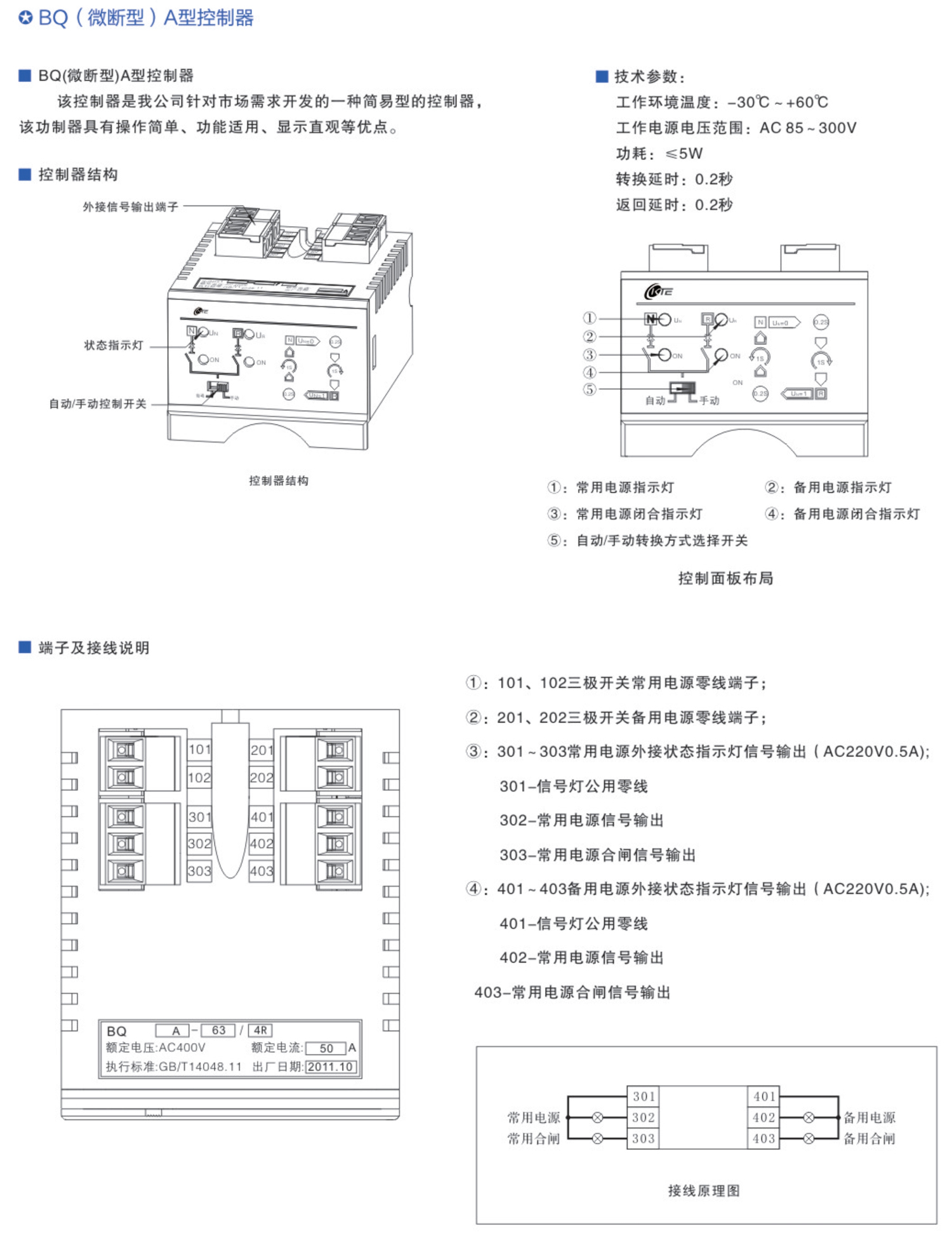 博時(shí)達(dá)低壓塑殼_25-1.jpg