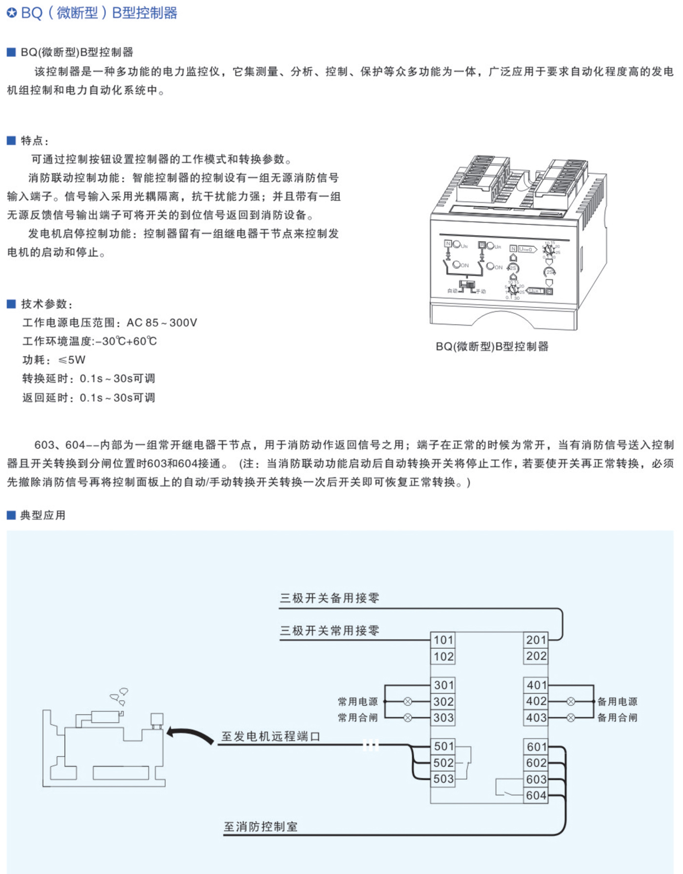 博時(shí)達(dá)低壓塑殼_25.jpg
